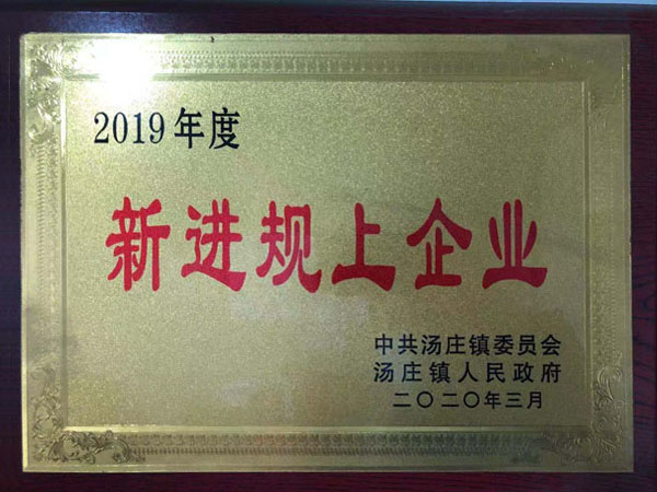企業(yè)榮譽