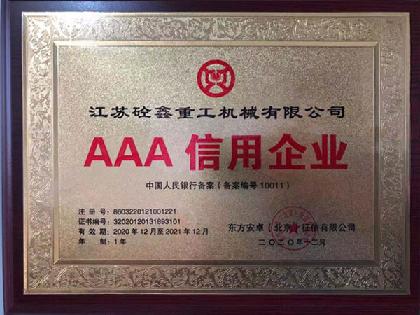 企業(yè)榮譽